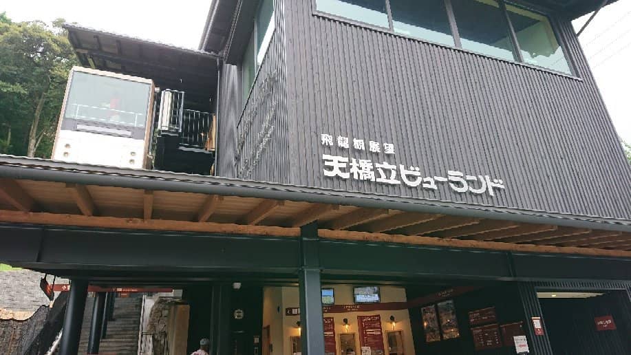 Amanohashidate View Land