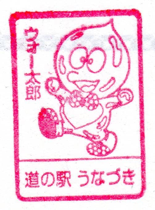 Unazuki Onsen Town