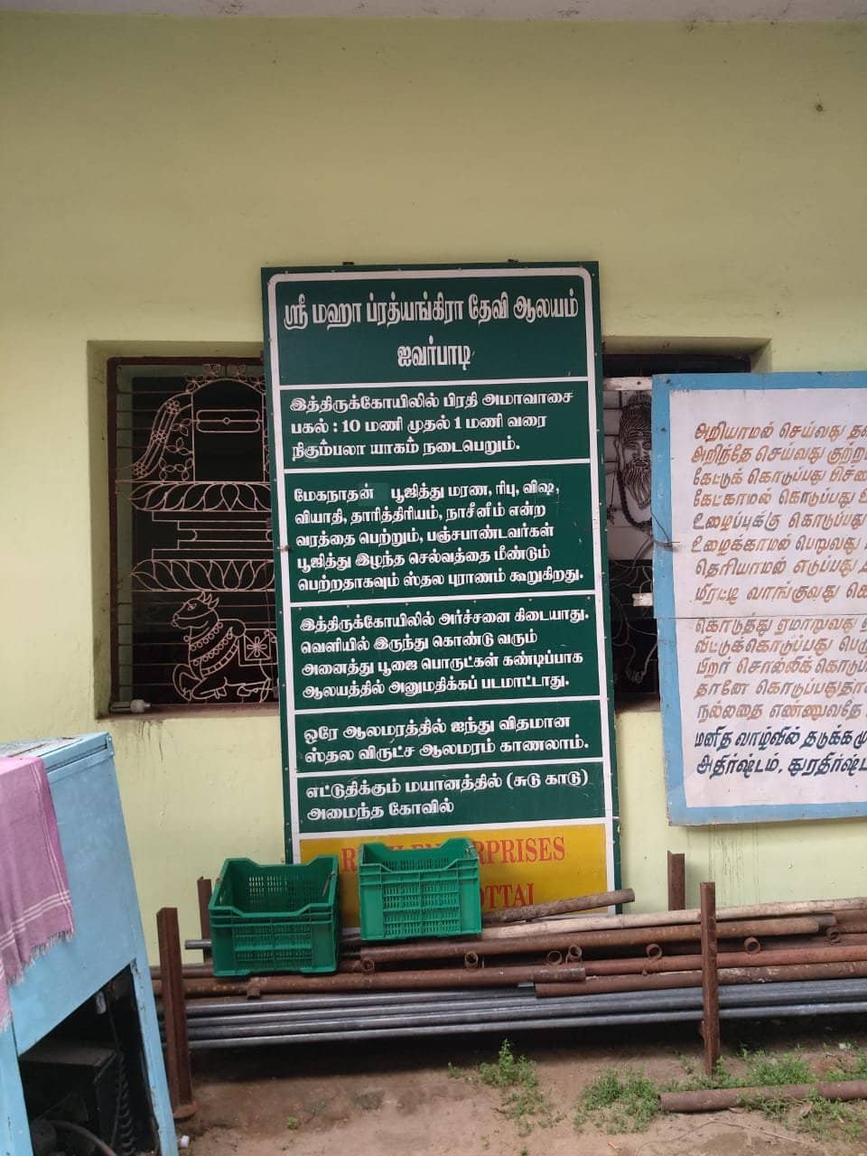Stala Vruksha Tree