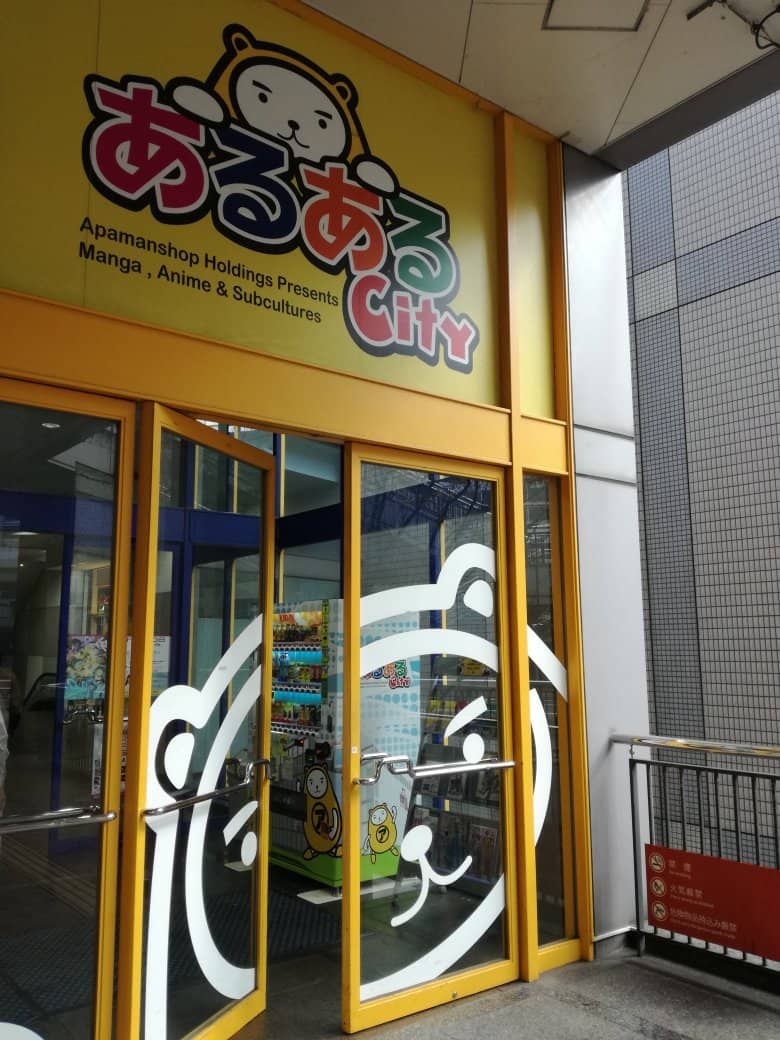 Manga Museum
