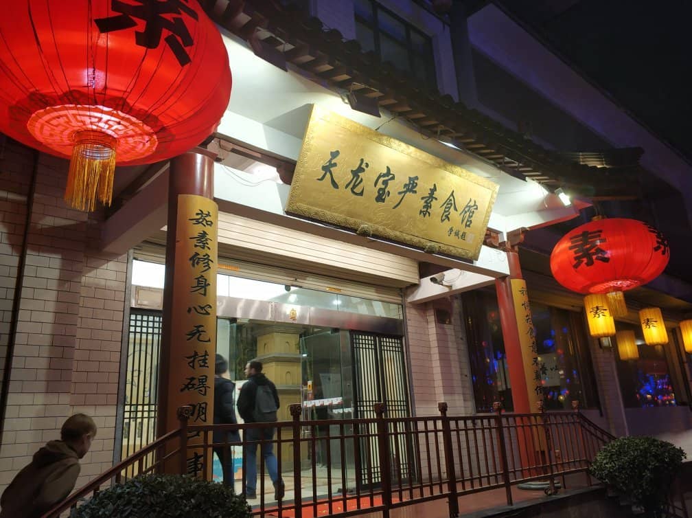 Authentic Chinese Flavors