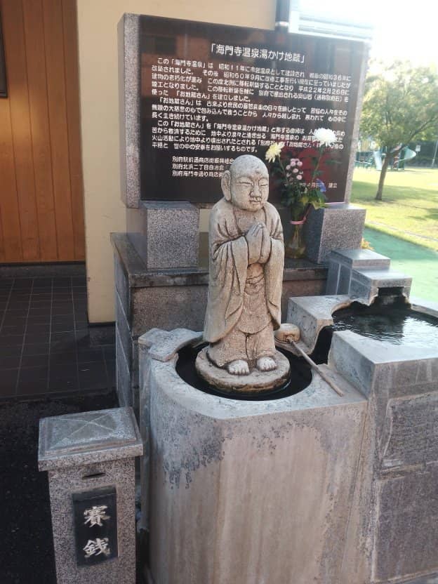 Public Foot Bath