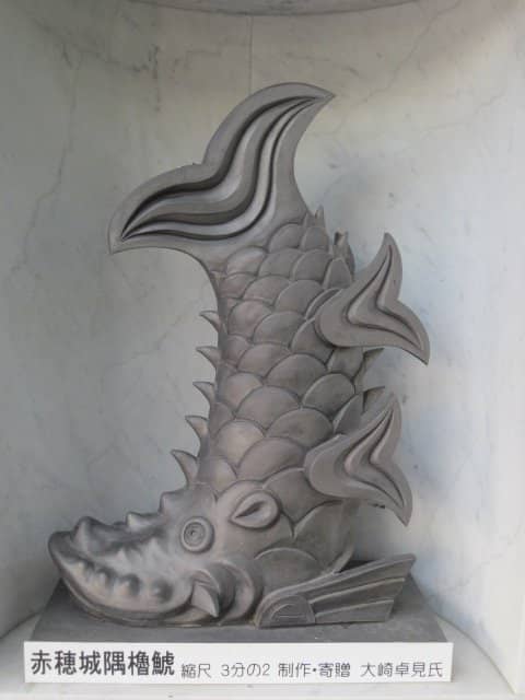 Ako Incident (Chushingura) Exhibit