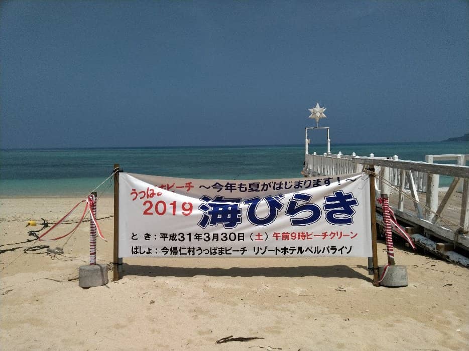 Nakijin Blue Ocean