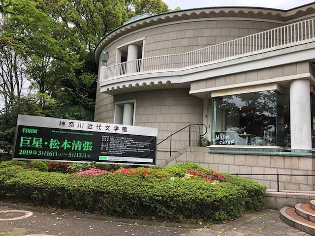 Special Exhibitions