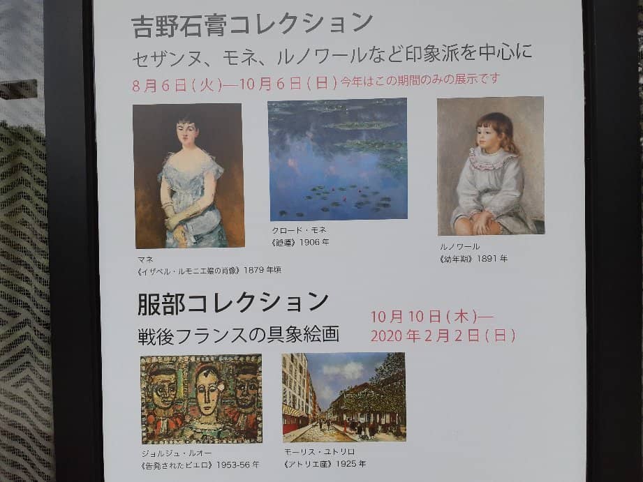 Japanese Art Collection