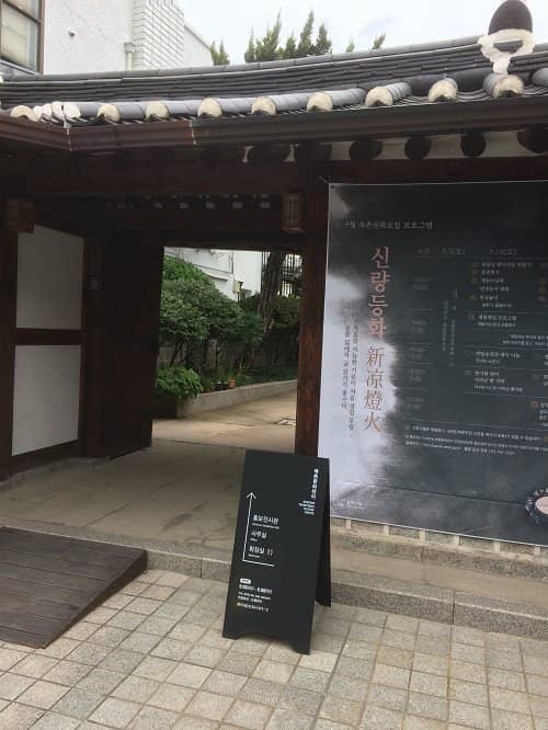 Hidden Tea Houses