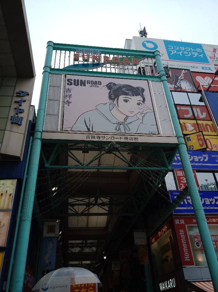 Kichijoji Sunroad Shopping Arcade