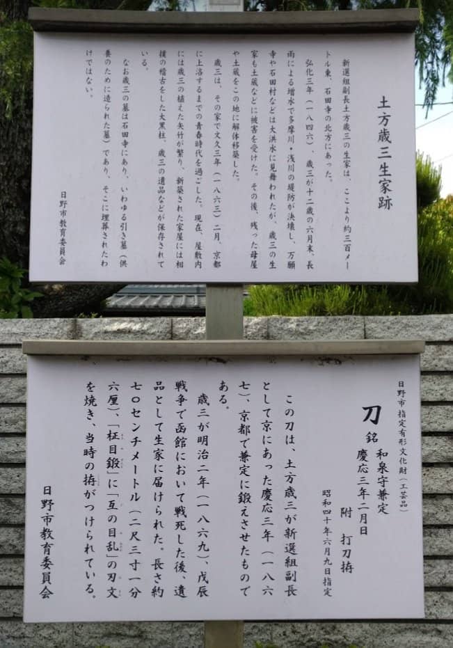 Izuminokami Kanesada Display
