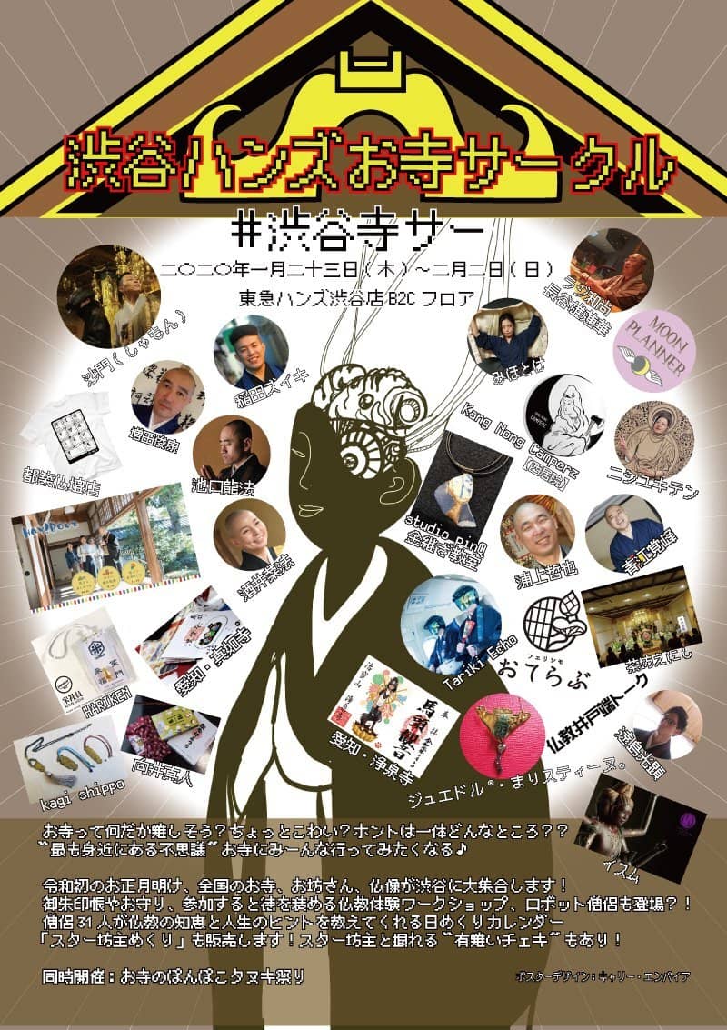 Unique Japanese Crafts