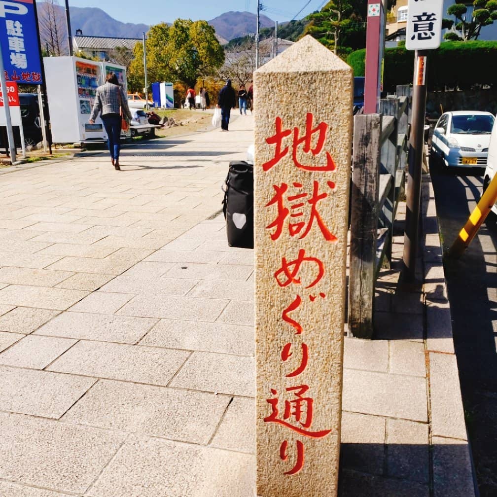 Jigokumushikobo Kannawa