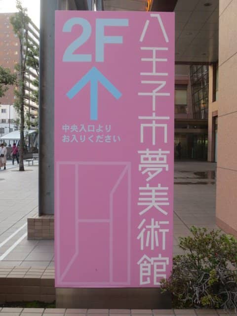 Alfons Mucha Exhibition