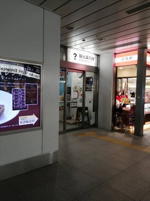 Shin-Yokohama Skate Park