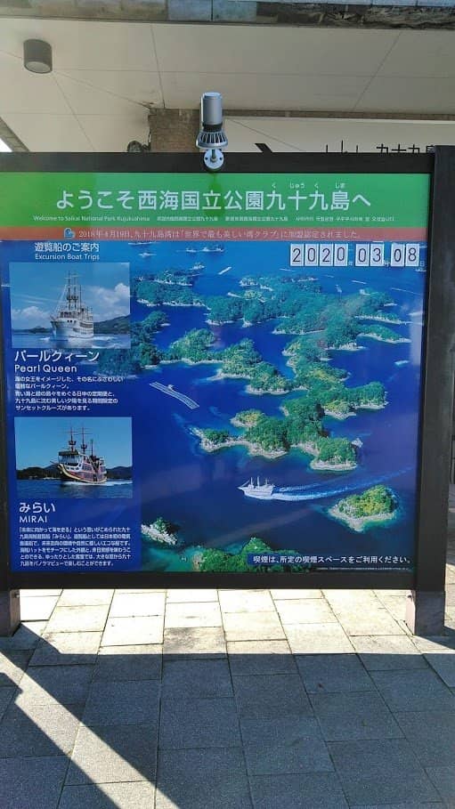 Matsuura Island U-Turn