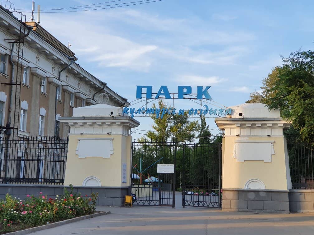 Park-Sponsored Rides