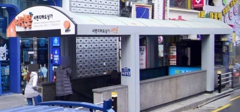 Seomyeon Underground Shopping Center