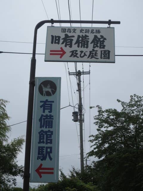 Traditional Samurai House