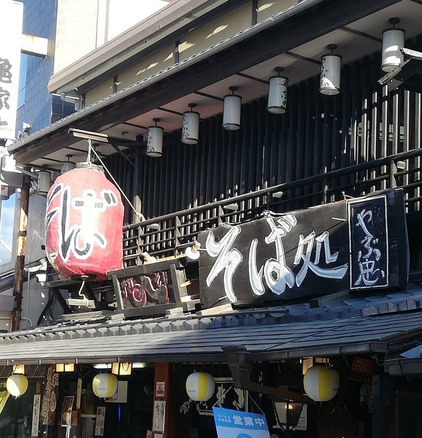 Shibamata Taishakuten Daikyoji Temple