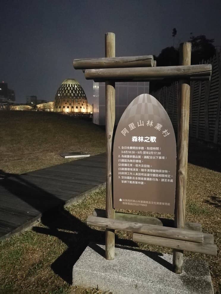 Giant Tree Cluster Trail