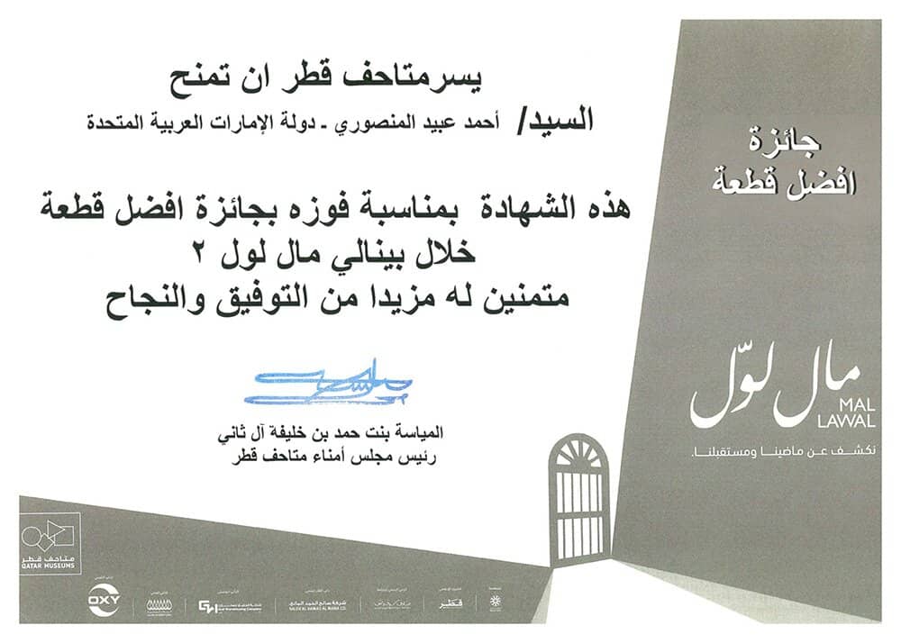 Rare Manuscripts & Prints