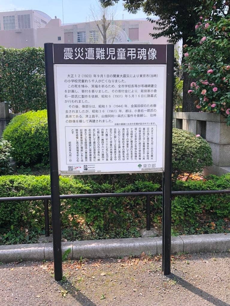 Japanese Garden