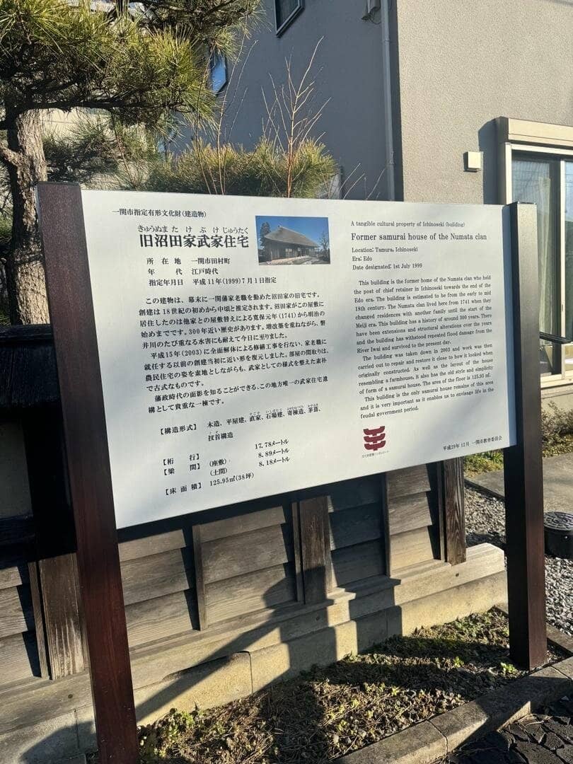 Former Tajima Residence