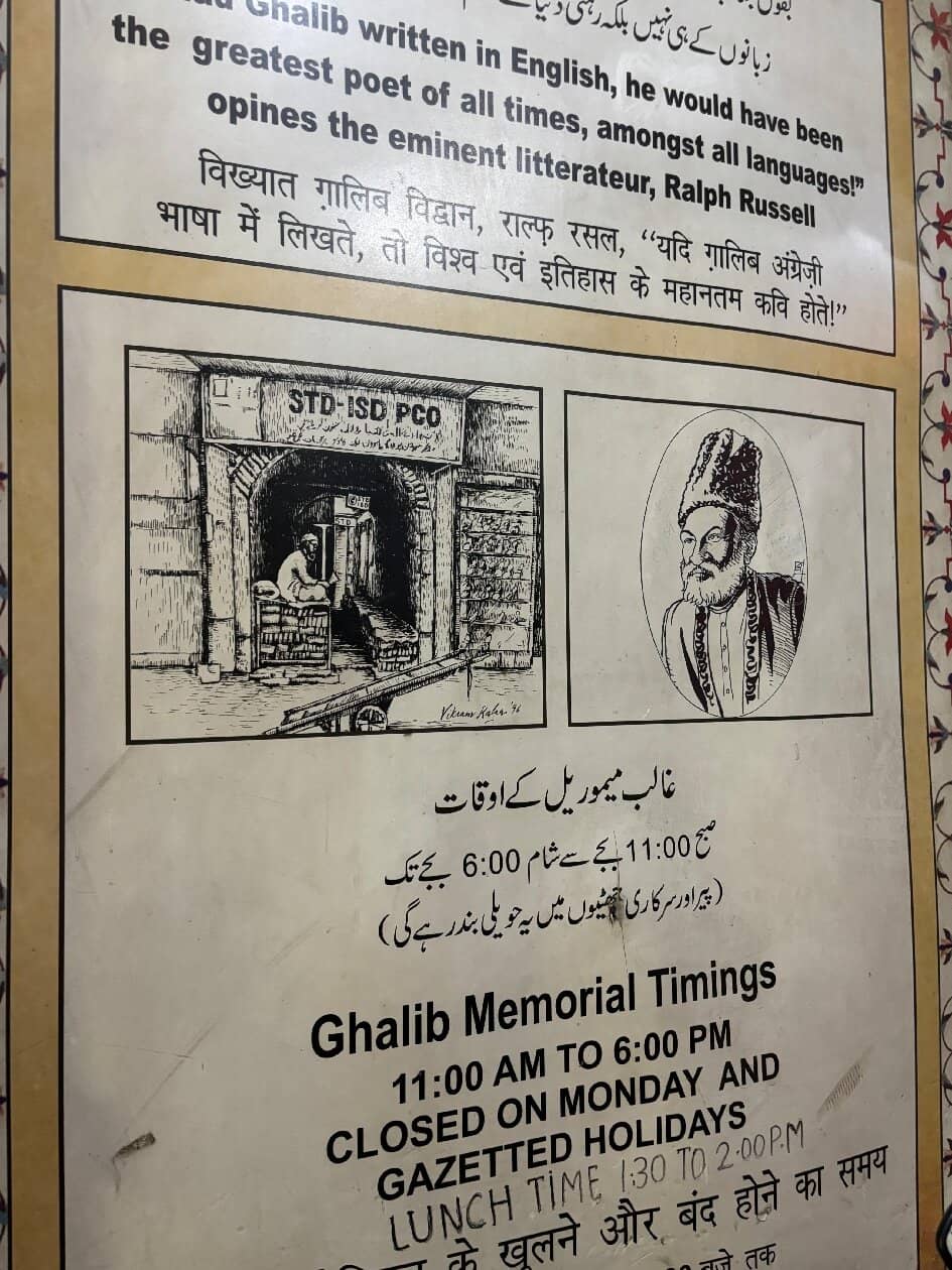 Mirza Ghalib's Residence