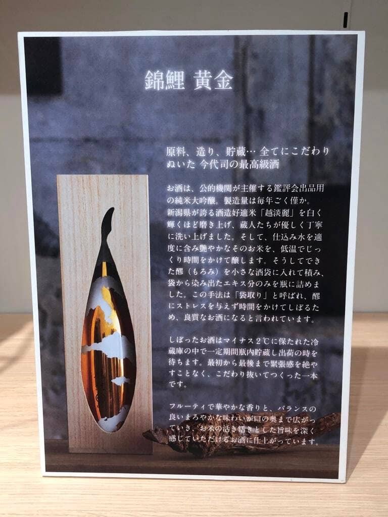 Sake Ice Cream