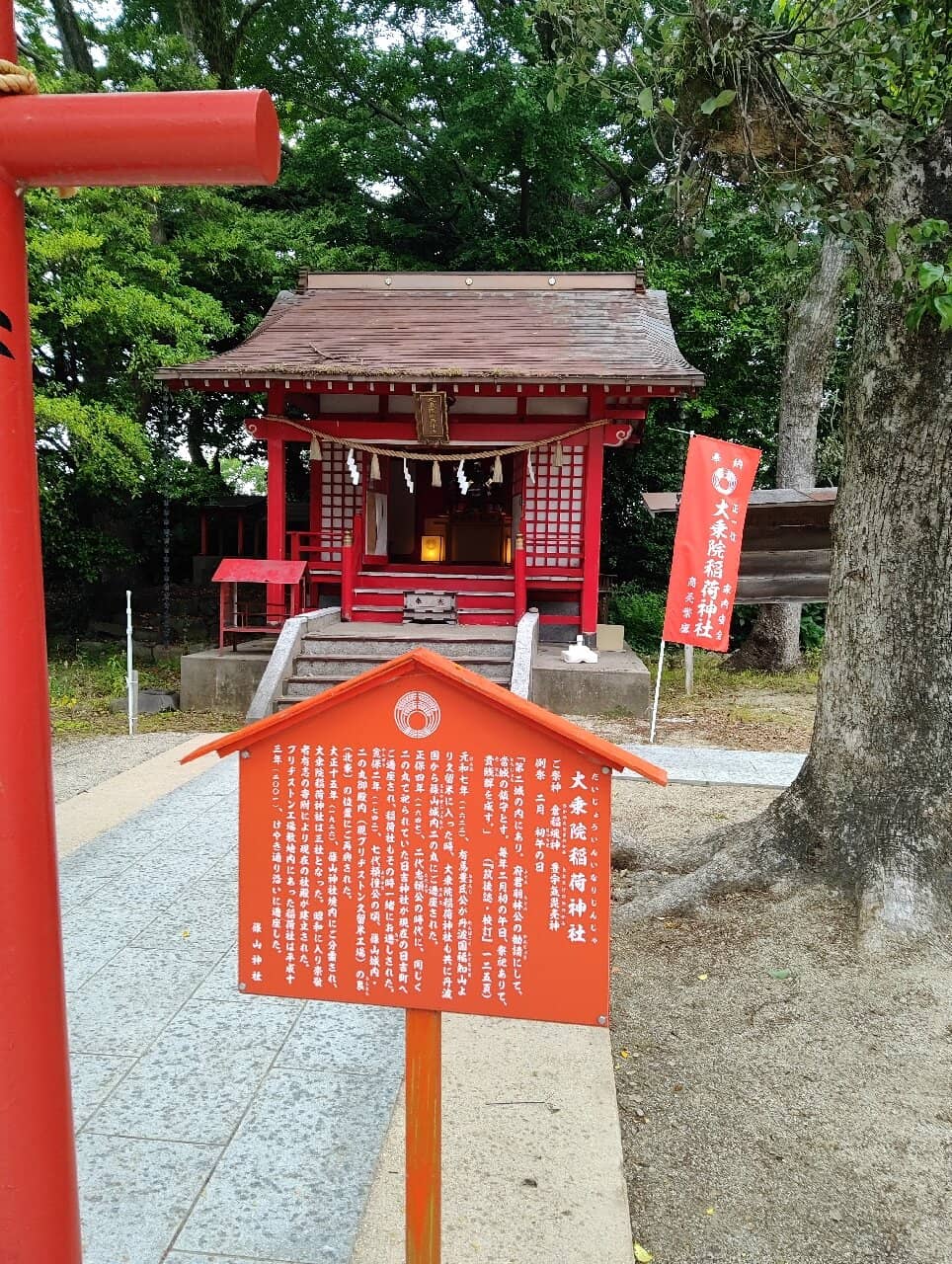 Arima Memorial Museum