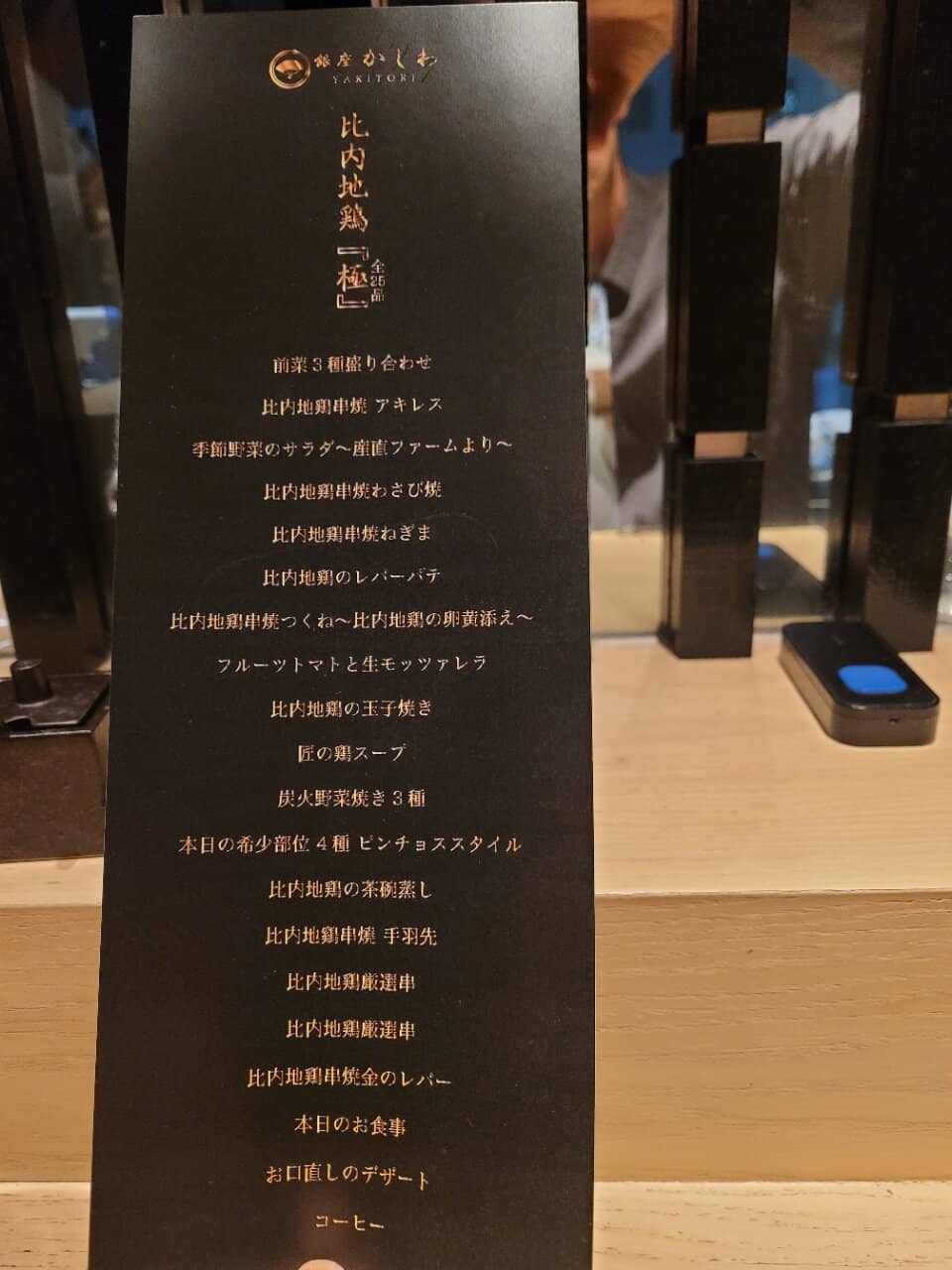 Premium Menu Delights