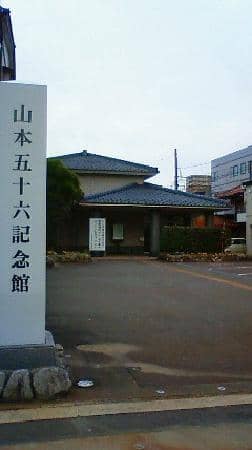 Admiral Yamamoto's Calligraphy