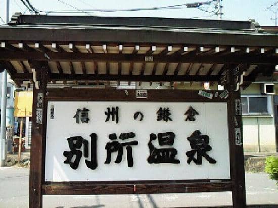 Temples and Shrines