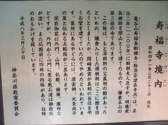 Kamakurakoko-Mae Station