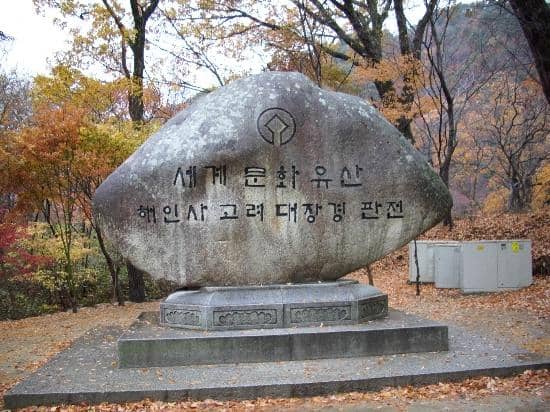 Gayasan National Park