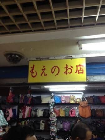 Silk Goods