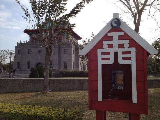 Kinmen National Park