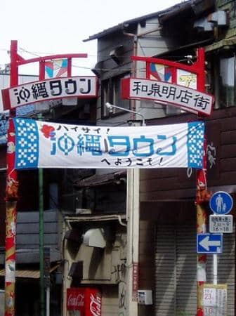 Okinawa Town Izakayas