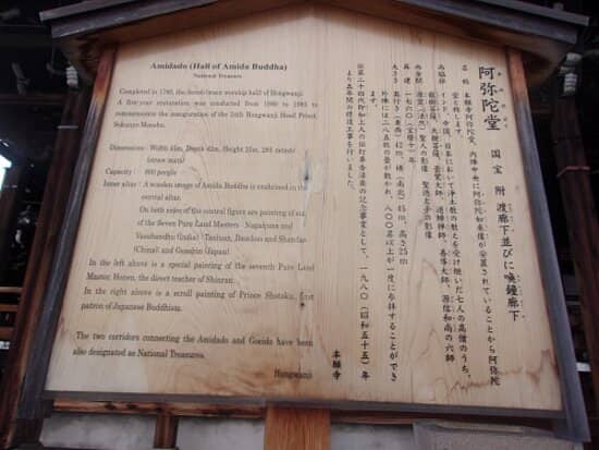 Amida Hall (Amidado)