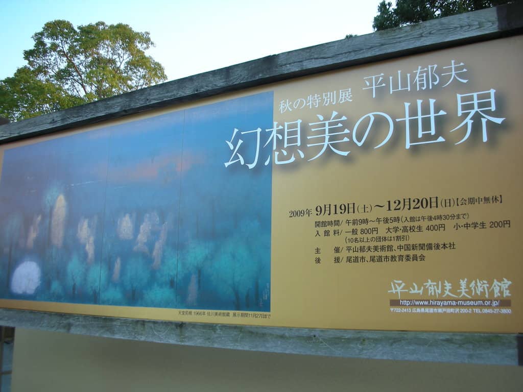 The Japanese Garden