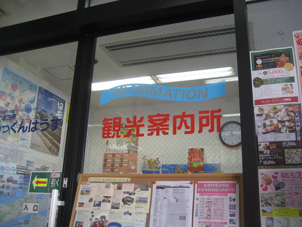 Misaki Meguritei Restaurant