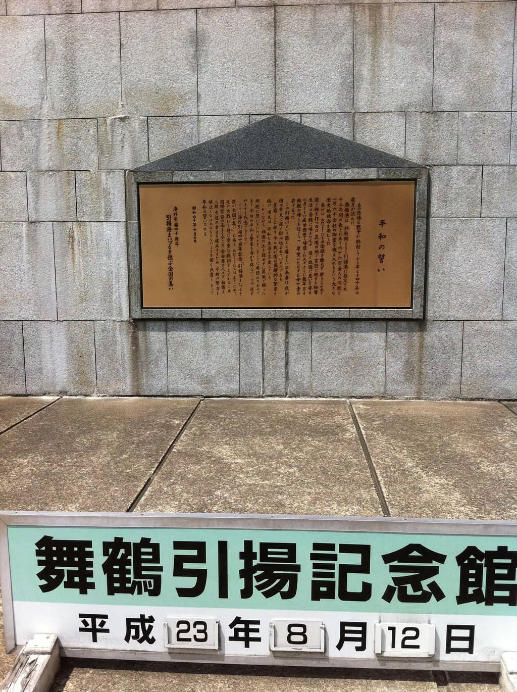 Repatriation Stories