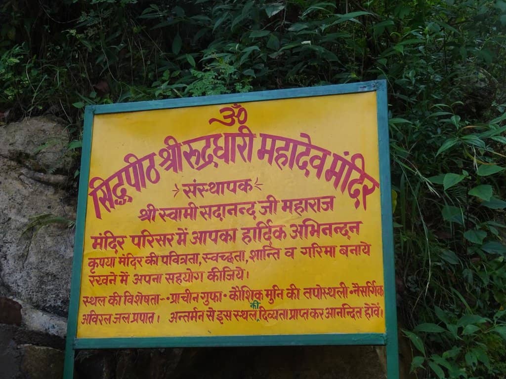 Rudradhari Mahadev Temple