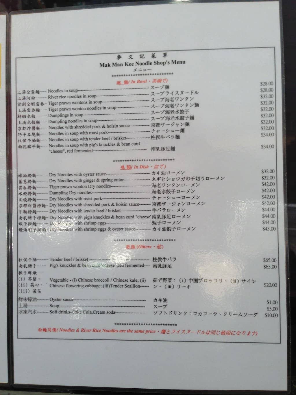 Prawn Dumplings