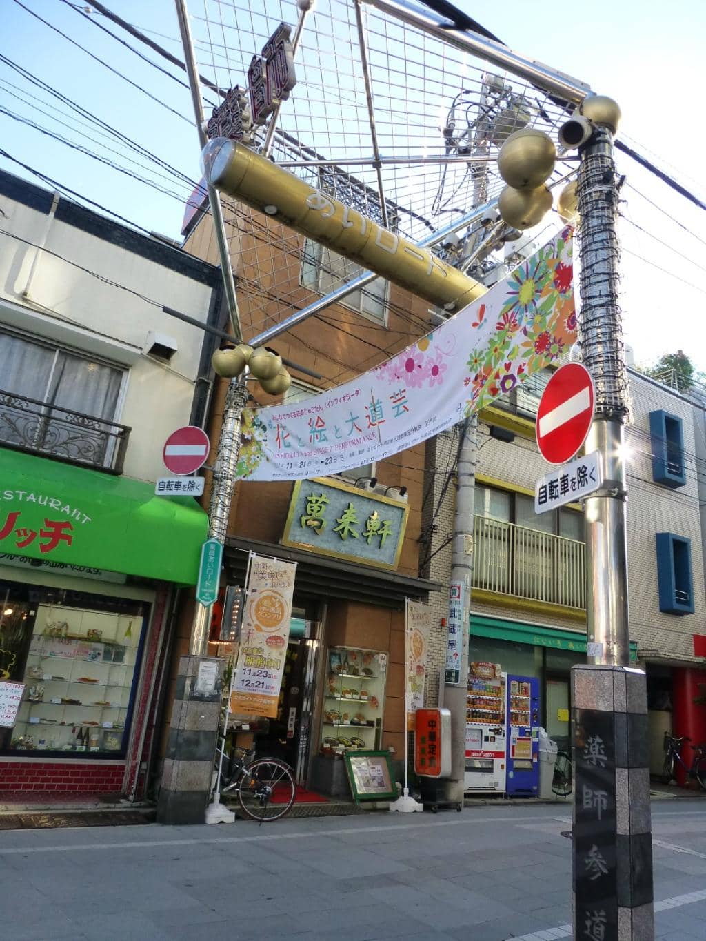 Diverse Eateries