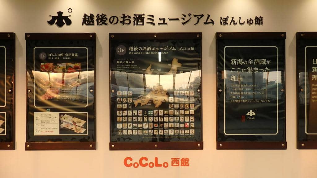 Nihonshu Glassware Collection