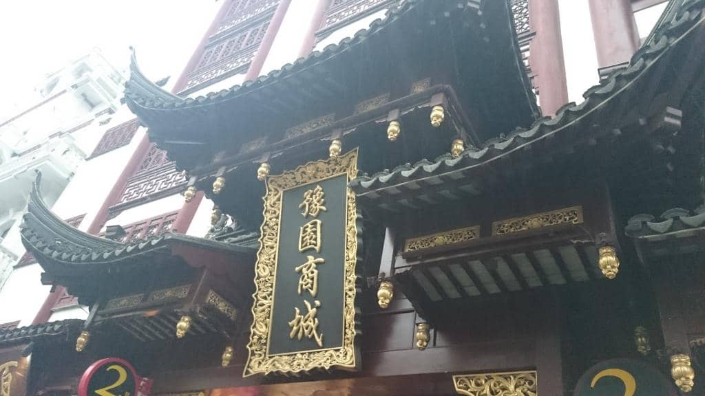 Yu Garden Serenity