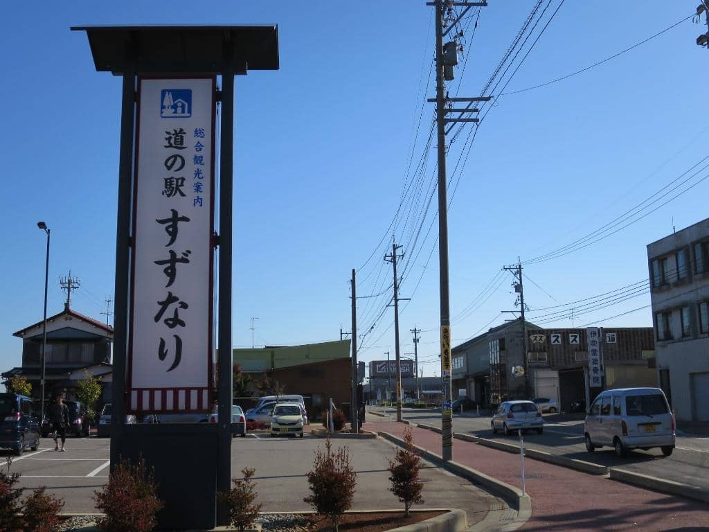 Nostalgic Noto Line Remnants