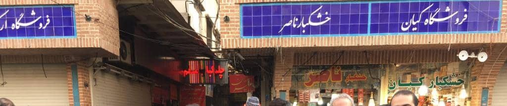 Generous Kabab Platters