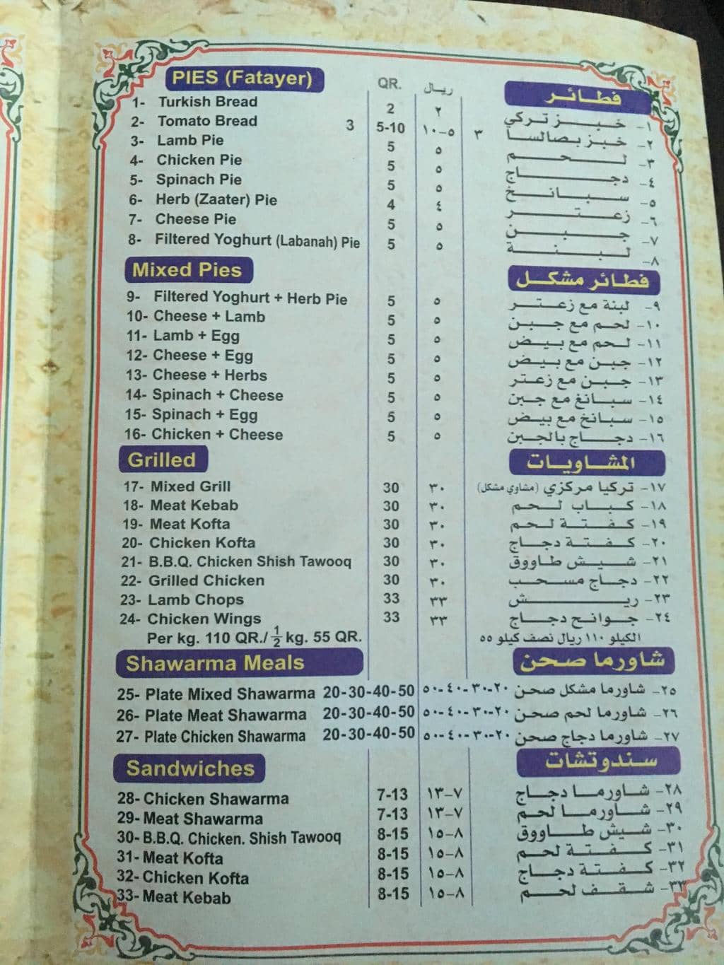 Generous Mezze Platters