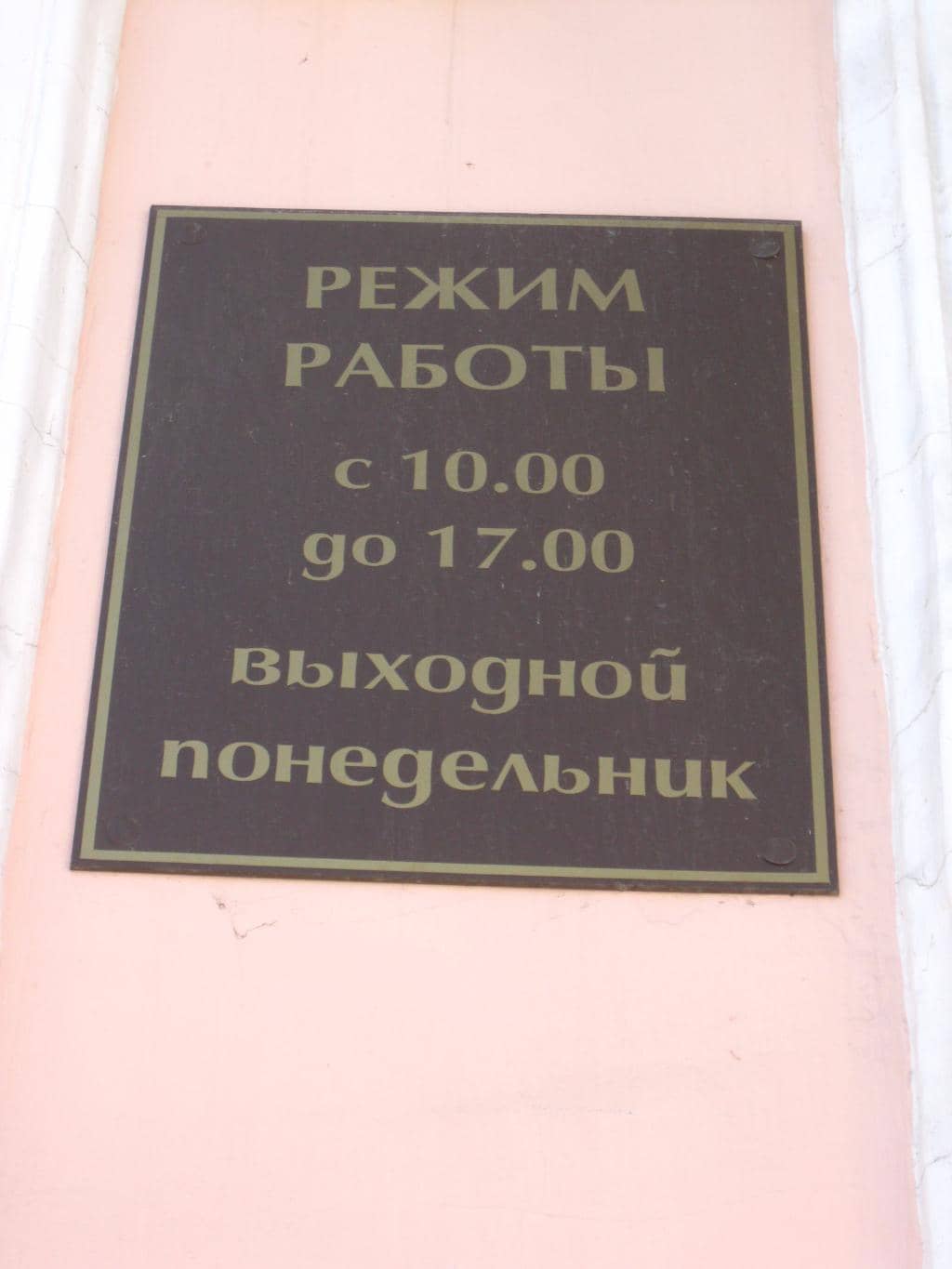 Interactive Exhibit Information